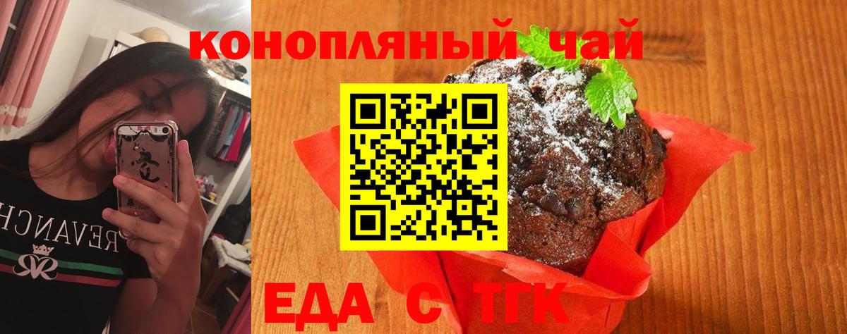 Воркута  Печенье с ТГК конопля  Вход с VPN 