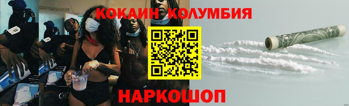 COCAIN  Кокаин FishScale  Воркута  Вход с VPN  COCAIN 99% 