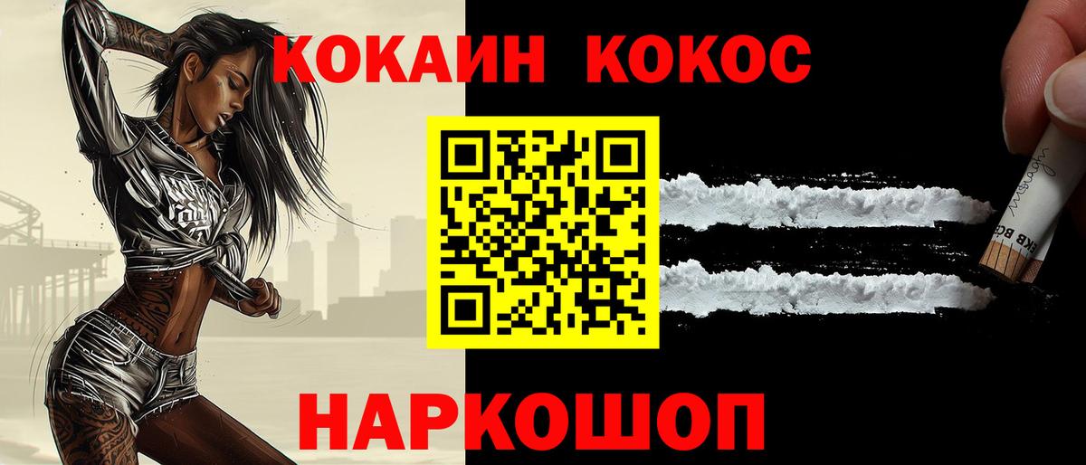 Cocaine 97% Воркута