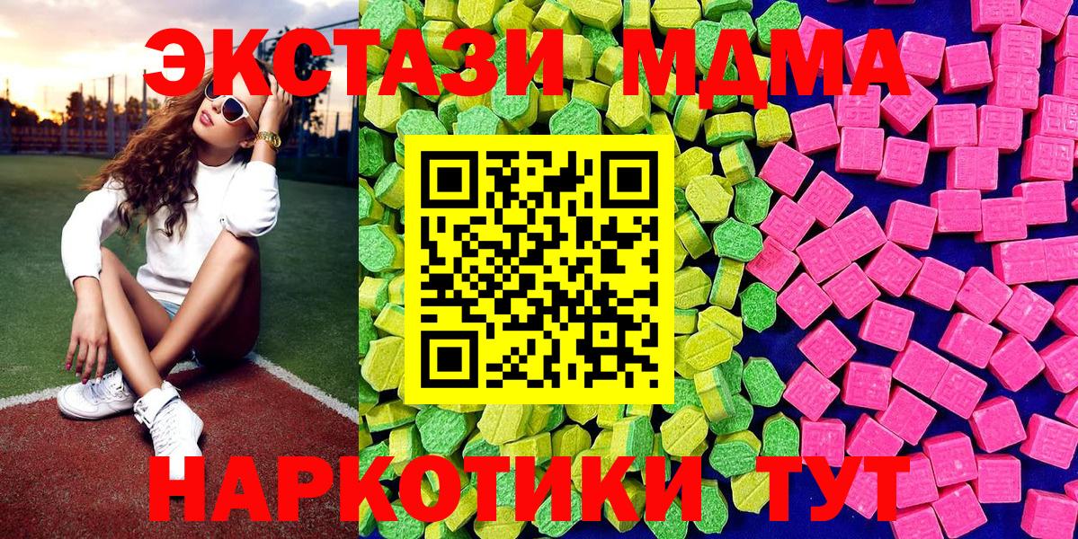 Экстази 99%  Вход с VPN  Воркута  Экстази DUBAI 