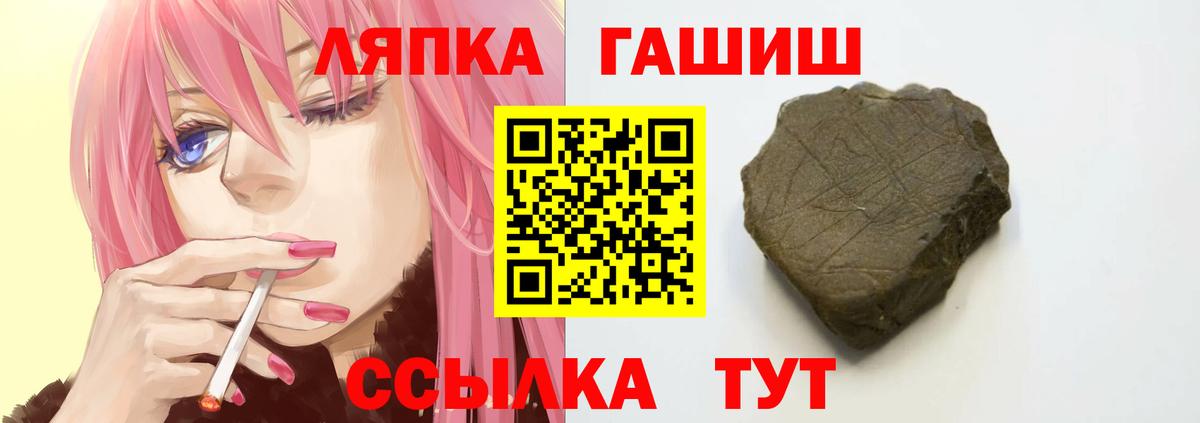 ГАШ Ice-O-Lator Воркута