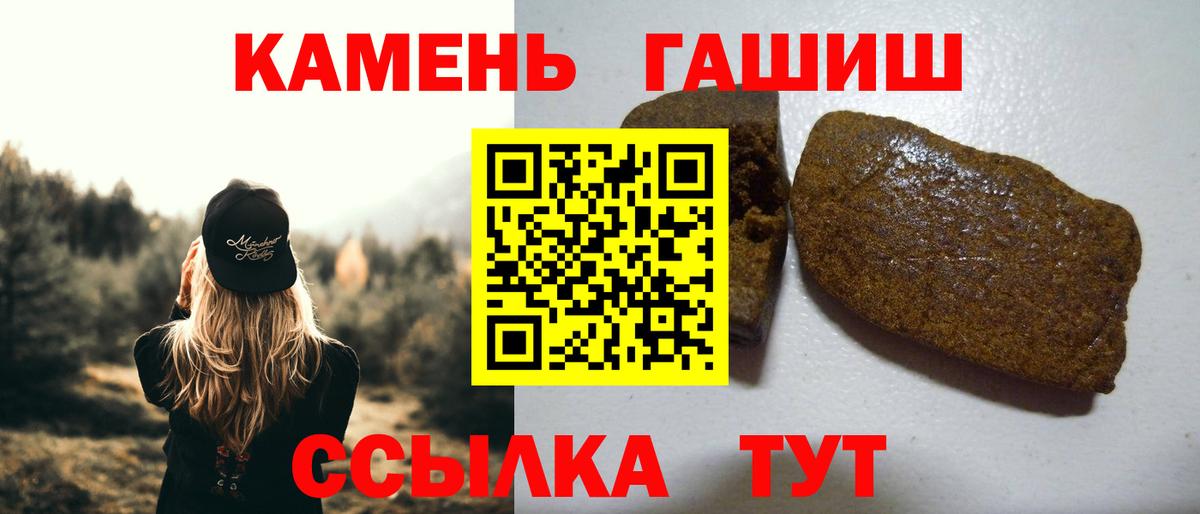 ГАШИШ хэш  ГАШИШ гашик  Вход с VPN  Воркута 