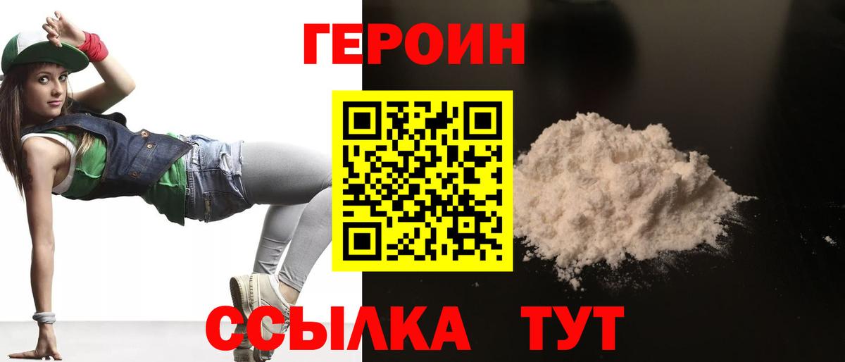 ГЕРОИН Афган  Вход с VPN  Воркута 
