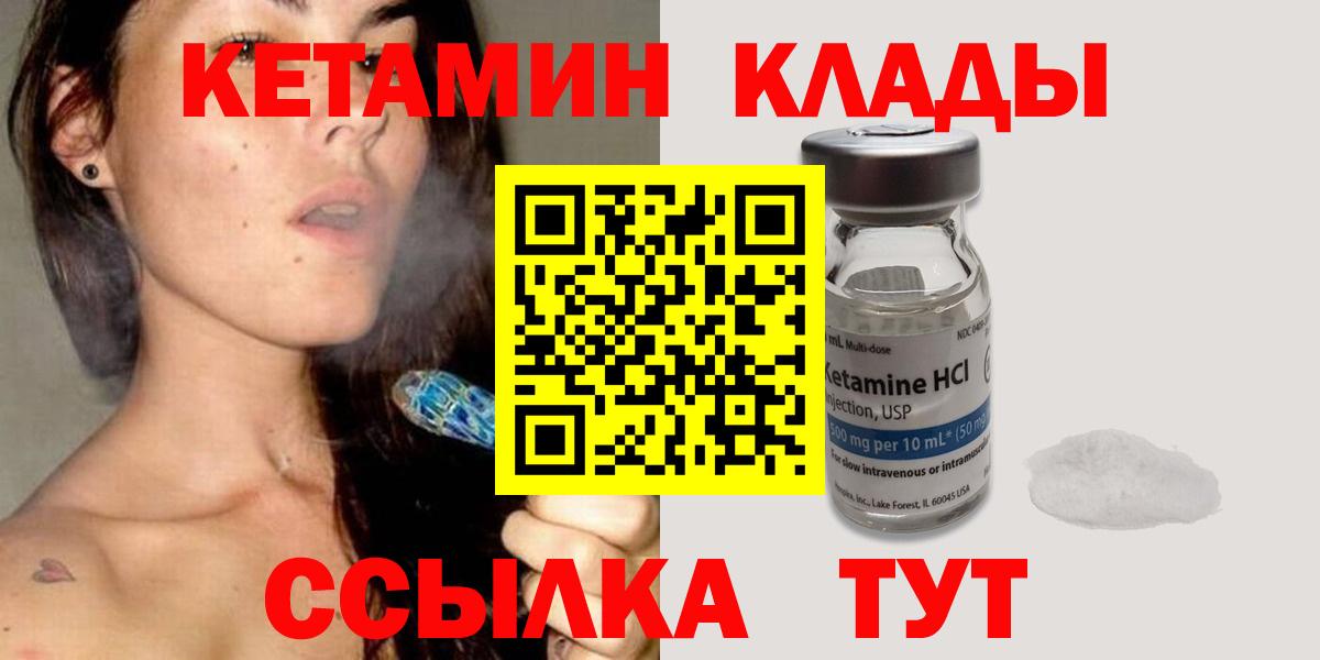 КЕТАМИН VHQ Воркута