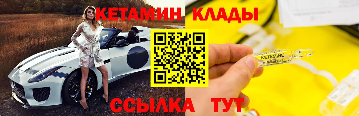 Кетамин VHQ  КЕТАМИН ketamine  mega ссылки  Воркута  мориарти наркотические препараты  Вход с VPN 