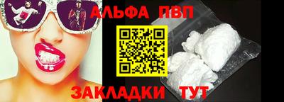 ALPHA PVP Шахты