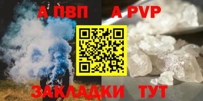 ALPHA PVP Шахты