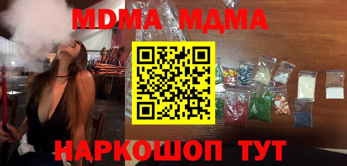 Воркута  МДМА crystal  MDMA молли  MDMA  Вход с VPN 
