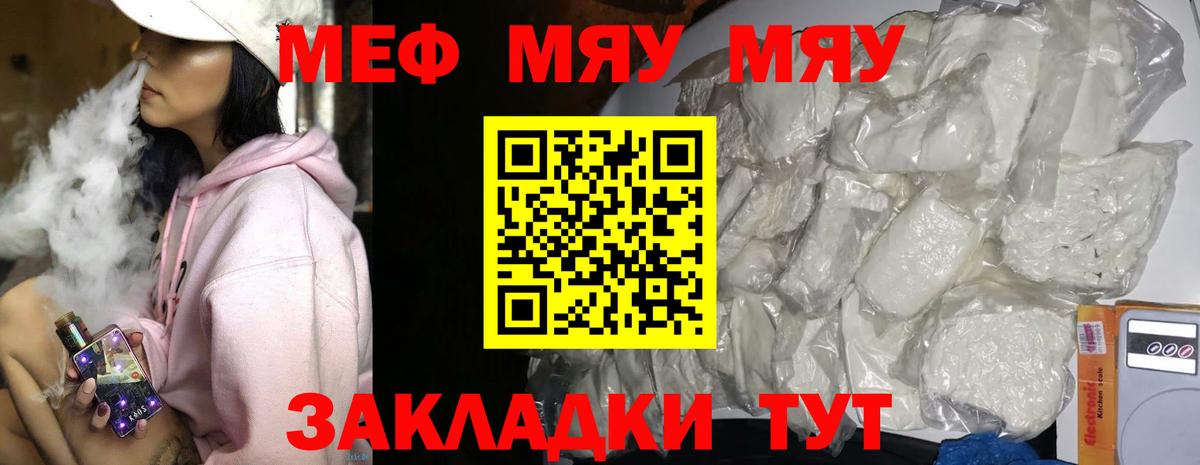 Меф Воркута