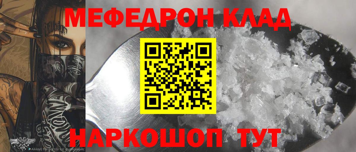 Воркута  Мефедрон  Вход с VPN  МЕФ mephedrone 