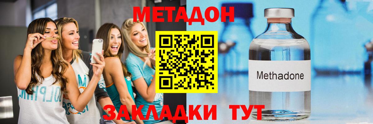 МЕТАДОН VHQ  Вход с VPN  Воркута  Метадон methadone 