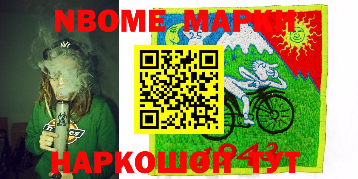 Наркотические марки 1,8мг Воркута