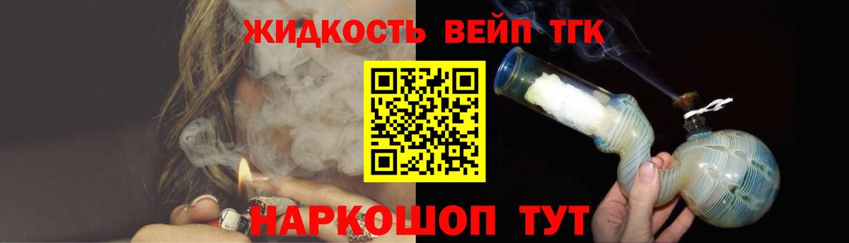 ТГК вейп с тгк  Вход с VPN  Дистиллят ТГК Wax  Воркута 